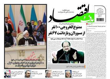 روزنامه های دوشنبه ۲۲ مرداد ۹۷