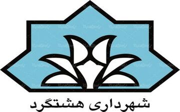 
فرزند رئیس کل سابق بانک مرکزی شهردار شد! 