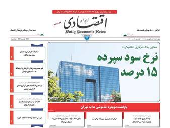 روزنامه های چهارشنبه ۱ شهریور ۹۶