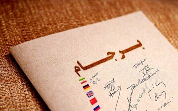 کاهش تعهدات برجامی برای حفظ منافع ملی