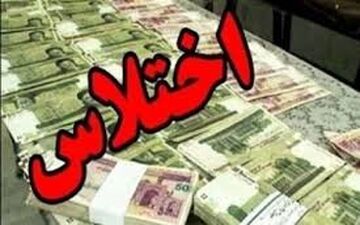 اختلاس؛ یک مدیر دیگر پای میز محاکمه!