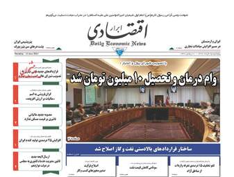  روزنامه های پنجشنبه ۲۵ خرداد ۹۶ 