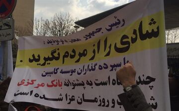  باز هم کاسپین و باز هم تجمع؛ مردم شب عیدی به پولشان می رسند؟