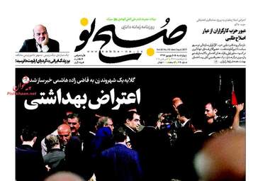 روزنامه های چهارشنبه ۱۵ شهریور ۹۶