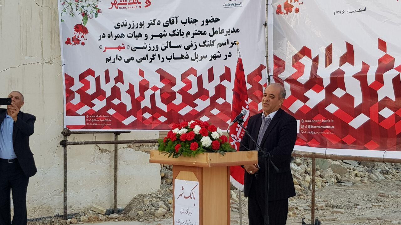 دکتر پورزرندی: مردم زلزله زده انتظار خدمت از مدیران را دارند/ بانک شهر با تمام وجود در خدمت این مردم است