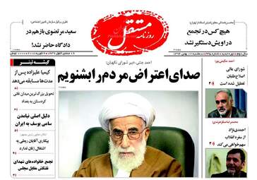 روزنامه های سه‌شنبه ۱۷ بهمن ۹۶