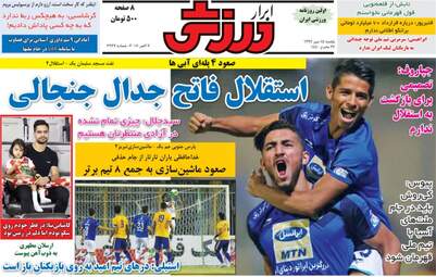 روزنامه های یکشنبه ۱۵ مهر ۹۷