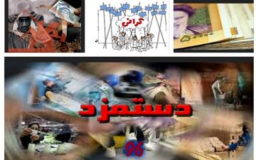 پایه حقوق کارگران ۹۳۰ هزار تومان شد
