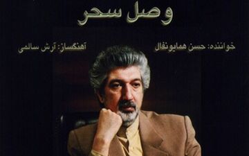  ماجرای عجیب ممنوع التصویری آقای خواننده