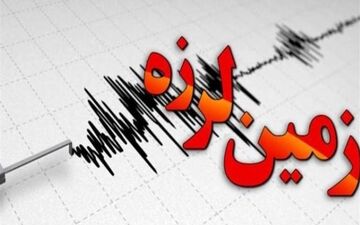وقوع زمین‌لرزه 3.1 ریشتری در کاکی استان بوشهر
