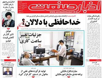 AkhbarSanat