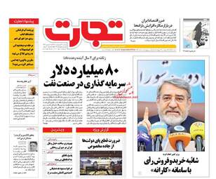 روزنامه های یکشنبه ۱۷ اردیبهشت ۹۶ 