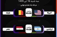  روز مرگ و زندگی در جام جهانی؛ از نبرد بلژیک-آمریکا تا جنگ مصر-آرژانتین