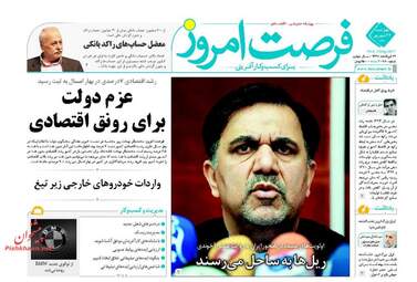 روزنامه های اقتصادی چهارشنبه ۲۲ شهریور ۹۶