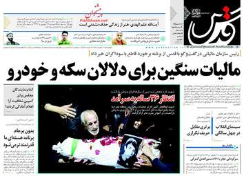 روزنامه های چهارشنبه ۲۱ شهریور ۹۷