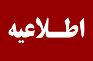 محدودیت دریایی در بنادر چارک، آفتاب و جزیره کیش