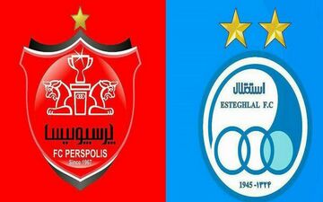  دربی استقلال و پرسپولیس در دسته ۳!
