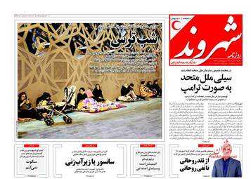 روزنامه های شنبه ۲ دی ۹۶