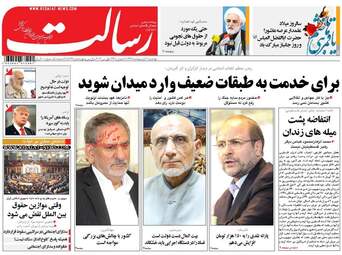  روزنامه های دوشنبه ۱۱ اردیبهشت ۹۶ 