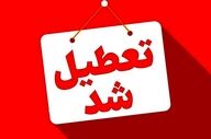  فوری/ مدارس تهران فردا دوشنبه تعطیل شد؟ 