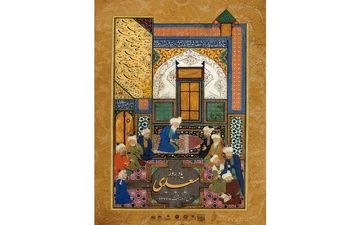 طنین‌ نام سعدی با عطر اردیبهشت شیراز