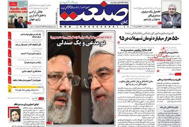 روزنامه های شنبه ۲ اردیبهشت ۹۶ 