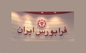 انتشار اوراق دولتی با نرخ سود ۲۰ درصد طی روز های آینده