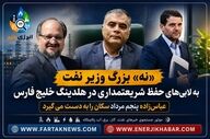 «نه» بزرگ وزیر نفت به لابی‌های حفظِ شریعتمداری در هلدینگ خلیج فارس