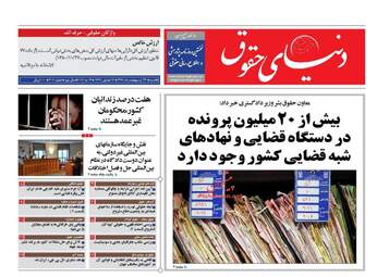 روزنامه های شنبه ۲۳ اردیبهشت ۹۶ 