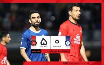خلاصه بازی گل گهر 0 - تراکتور 5 + ویدئو
