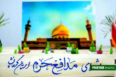  نمایشگاه روایت مینیاتوری از غدیر تا شام 