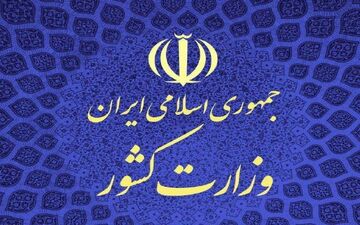 فراخوان برگزاری انتخاب نمایندگان دبیران کل احزاب جهت عضویت در کمیسیون ماده ۱۰