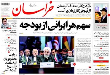 روزنامه های پنجشنبه ۲۳ آذر ۹۶