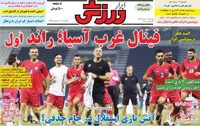 روزنامه های سه‌شنبه ۱۰ مهر ۹۷