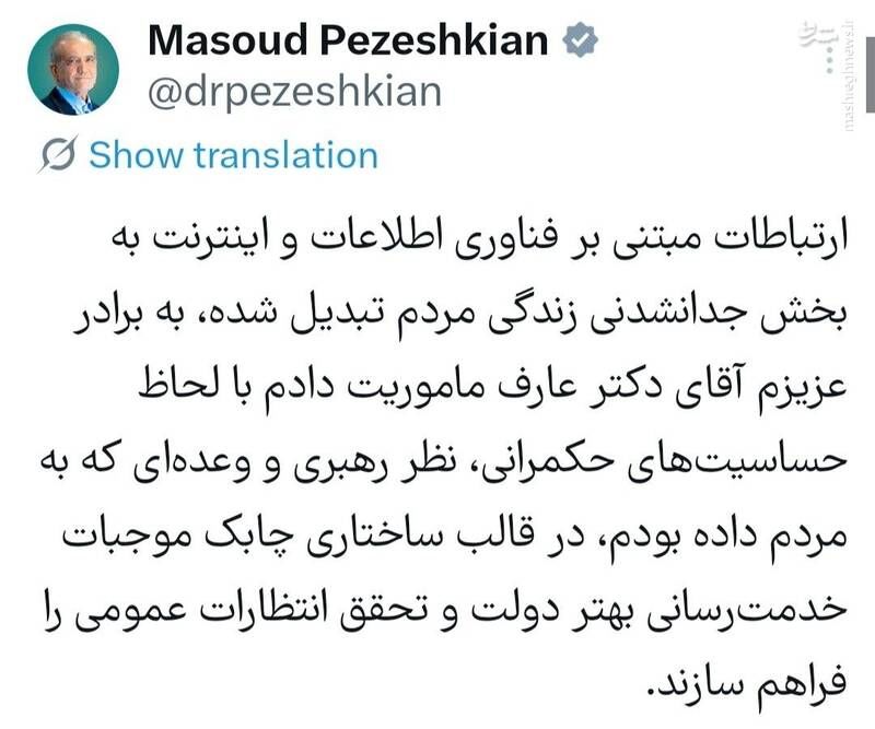ماموریت رئیس‌جمهور به معاون اول درباره اینترنت