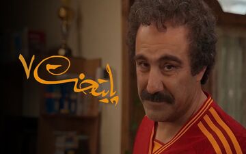 سریال پایتخت 7 قسمت اول ؛ دانلود و تماشای آنلاین