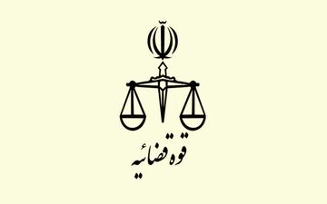 آغاز ثبت‌نام مشمولین متقاضی امریه سربازی در قوه قضاییه؛ اعزامی شهریور ۹۹
