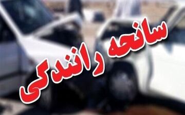 یک کشته و 5 مصدوم در تصادف جاده شیراز-زرقان