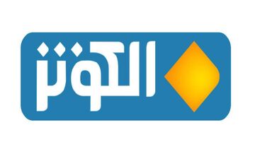 تجلیل از شبکه جهانی الکوثر به عنوان رسانه برتر در برگزاری مسابقات قرآنی