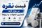 قیمت نقره امروز جمعه 29 خرداد 1405 |عقب‌نشینی فلز سفید؛ قیمت انس نقره نزولی شد