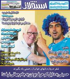 روزنامه های پنجشنبه 29 آذر 97