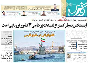 روزنامه های سه شنبه 30 بهمن 97