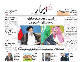 AbrarNews