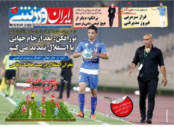 روزنامه های یک شنبه ۲۳ اردیبهشت ۹۶ 