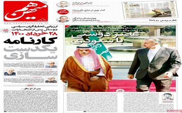 روزنامه های یکشنبه 28 خرداد ماه
