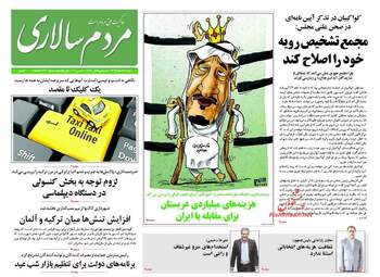 روزنامه های شنبه ۱۴ اسفند ۹۵ 