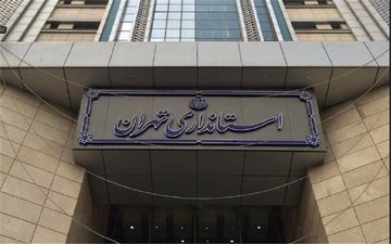 اطلاعیه استانداری تهران درباره انتشار «خبر کذب» تعطیلی دانشگاه‌ها
