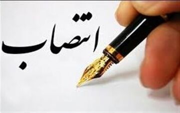 دو انتصاب جدید در شرکت ملی پالایش و پخش فرآورده‌های نفتی