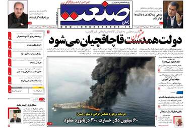 روزنامه های دوشنبه ۱۸ دی ۹۶