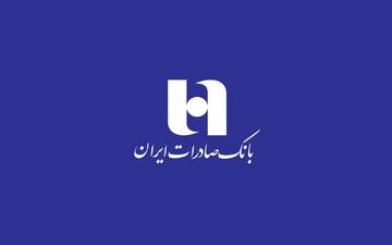 چگونه وام ۳۰۰ میلیونی بانک صادرات بگیریم؟  شرایط، سود و اقساط ۱۴۰۴